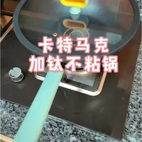 轻便安全性价比高，全面体验卡特马克不粘锅