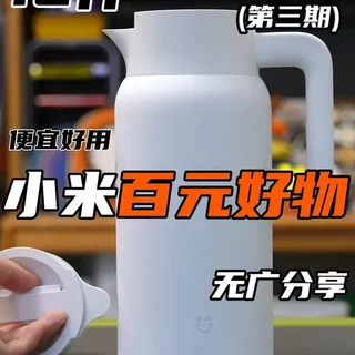 便宜好用！12件自用小米好物清单！平价家居的天花板 便宜好用！12件自用小米好物清单！平价家居的天花板-米家什么值得买#小米 #米家 #家居 #家居好物 #独居