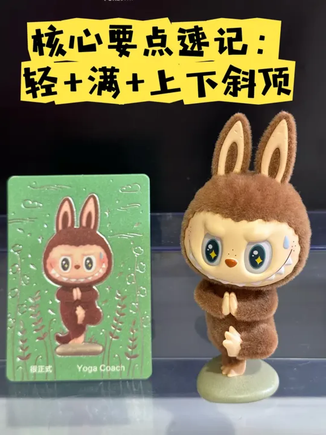 新手小白也能上手的10款泡泡玛特大明盒隐藏