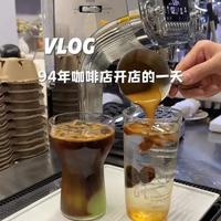 vlog｜94年在小区里开咖啡店的一天☕️
作为咖啡小白，拥有一台新手友好又性价比在线的咖啡机 ，雪特朗520或许是个不错的选择～#咖啡师日常 #雪特朗530 #咖啡日常 #家用咖啡机 #1994咖啡