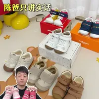 12款爆火学步鞋体验分享 有没有你想了解的
日产mik*house、国产mik*house、月*、bu*dgaard、基诺*、Ex*raone
#学步鞋 #宝宝学步鞋 #宝宝学步鞋推荐 #宝宝鞋子 #童鞋