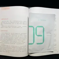 请大数据推给想买B5面膜的人（揉碎了讲