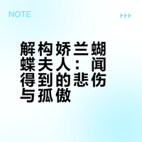 「我的香水日记」P1.娇兰｜蝴蝶夫人