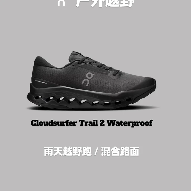 跑步鞋≠训练鞋 | On 昂跑鞋款怎么选？