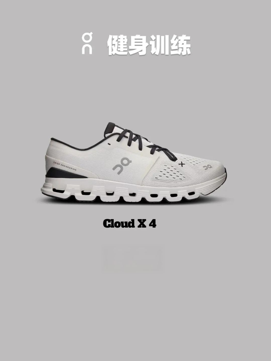跑步鞋≠训练鞋 | On 昂跑鞋款怎么选?