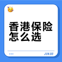 不只买保险,更是做配置:香港八大主流保险机构功能解析与选择建议(含好买香港保险)