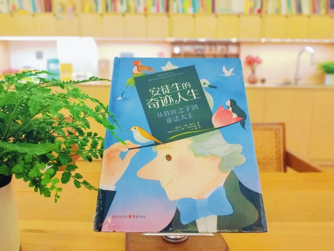 理想书单|人物传记绘本|让那些照亮人类文明的星光,也成为照亮孩子内心的光。