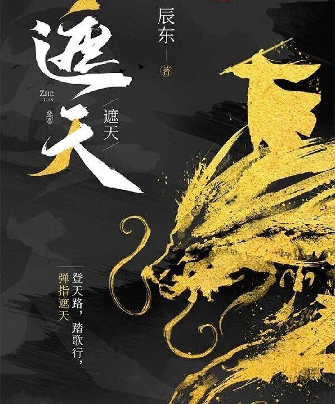 历史上被最多读者看过的小说排行榜前十名,哪本是你心中的NO1?