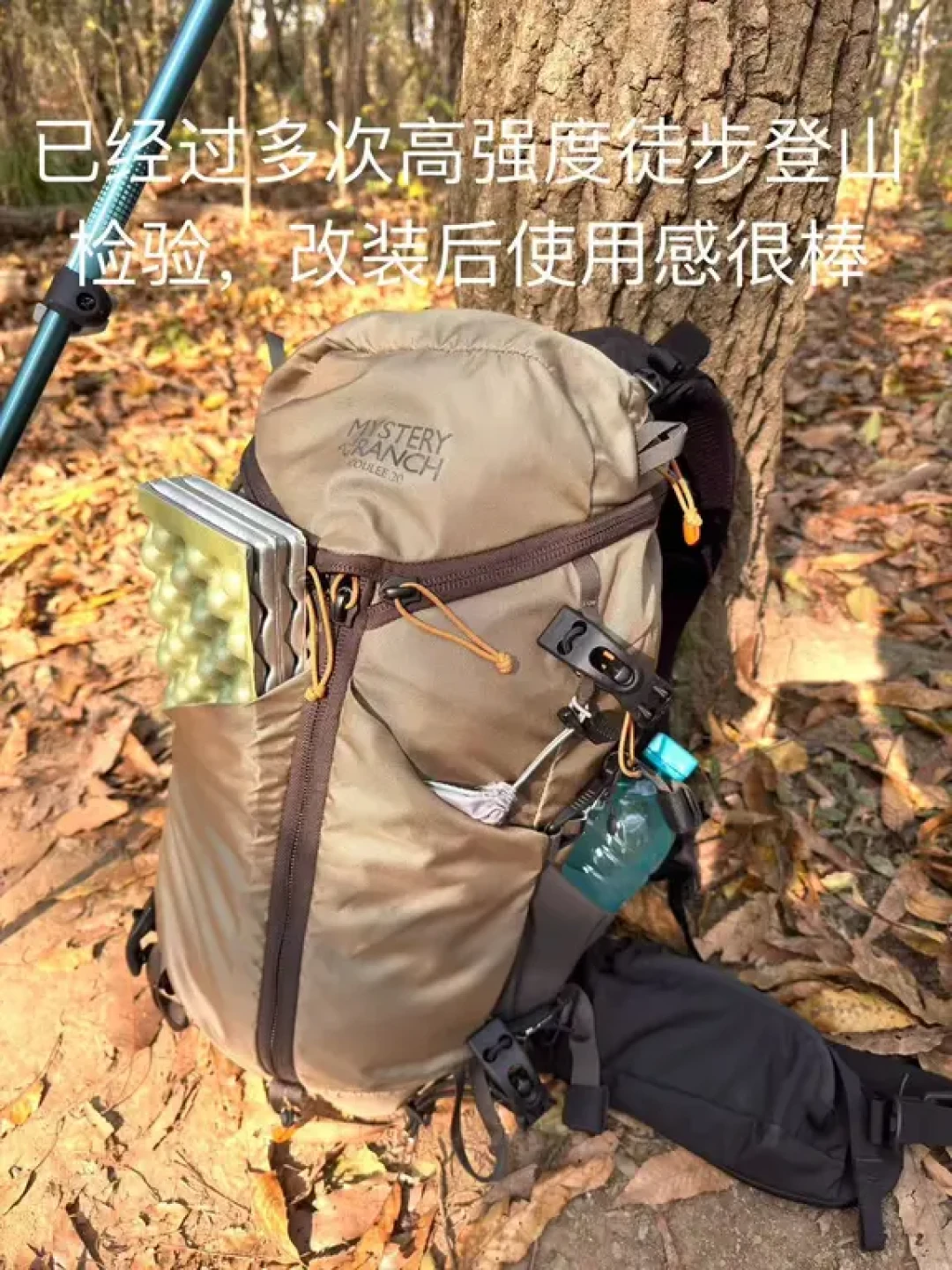 神秘农场Coulee改装款|磁扣升级+透气背板