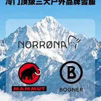冷门顶级三大户外品牌雪服你选择什么?