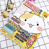 《历史喵》：孩子必看的历史启蒙读物，知识+漫画，轻松掌握文史知识！