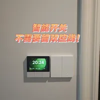 智能开关不需要留双控线！