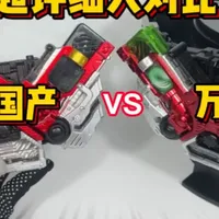 万代CSM2.0Wvs国产CSM2.0W超详细大对比！？一个视频带你分辨清避免盗版！？ #小枫的玩具分享 #假面骑士w #万代