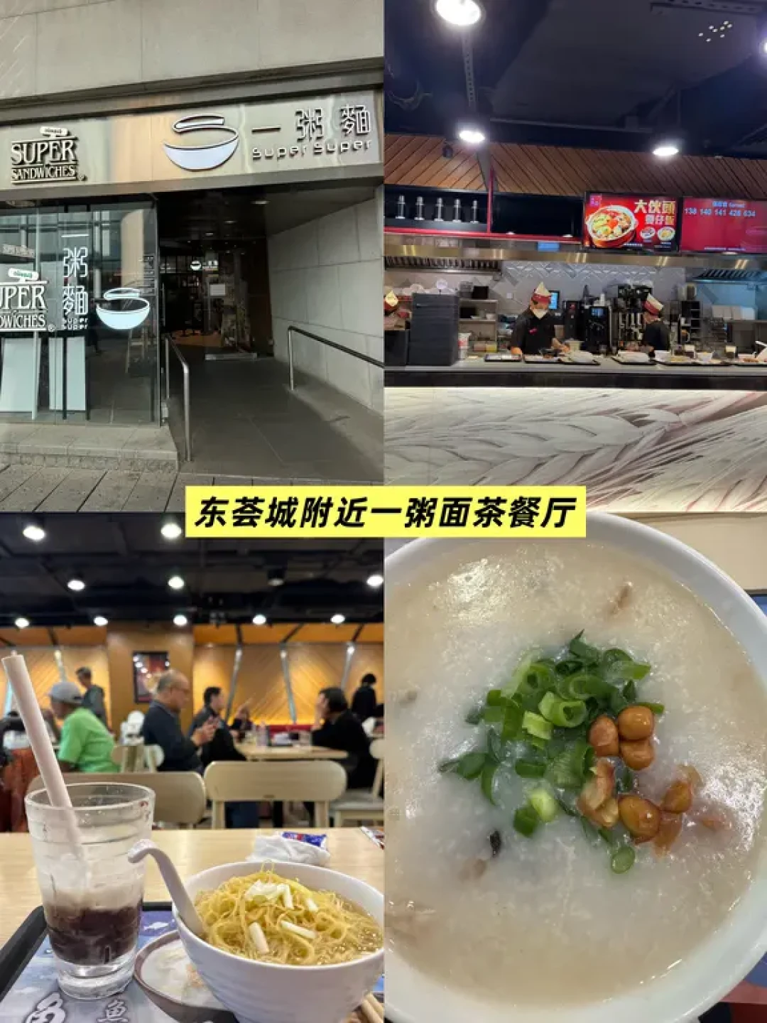 香港东荟城攻略 行李寄存 美食 交通