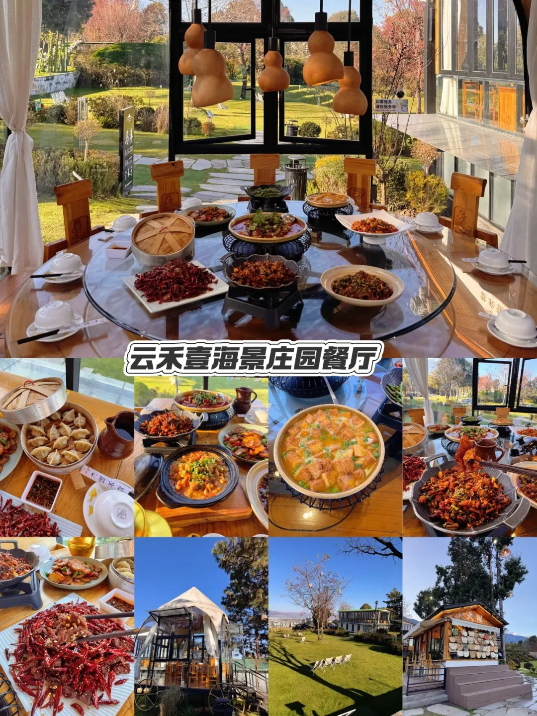 大理美食攻略