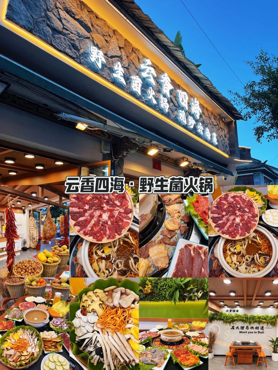 大理美食攻略