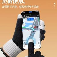 大嘴猴触屏针织手套｜秋冬情侣党&学生党必备暖手神器✨