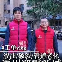 水槽旧改vlog|厨房下水管道老化，破裂漏水容易滋生细菌，看师徒如何协力搞定！#厨房下水道漏水#厨房改造#福州#欧琳好师傅#装修改造