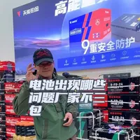 电池出现这些问题厂家都不包，大家一定要注意别踩坑！#每天一个用车知识 #电动车