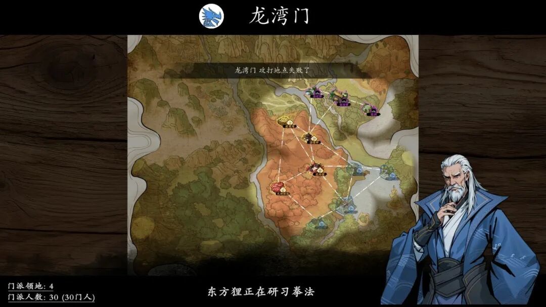 一款可以在武林开后宫的游戏,成为开年国产策略开门红
