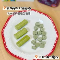 真实好物分享，拒绝猫咪口臭困扰!