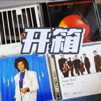 cd唱片开箱，值得我们骄傲的中国录音！