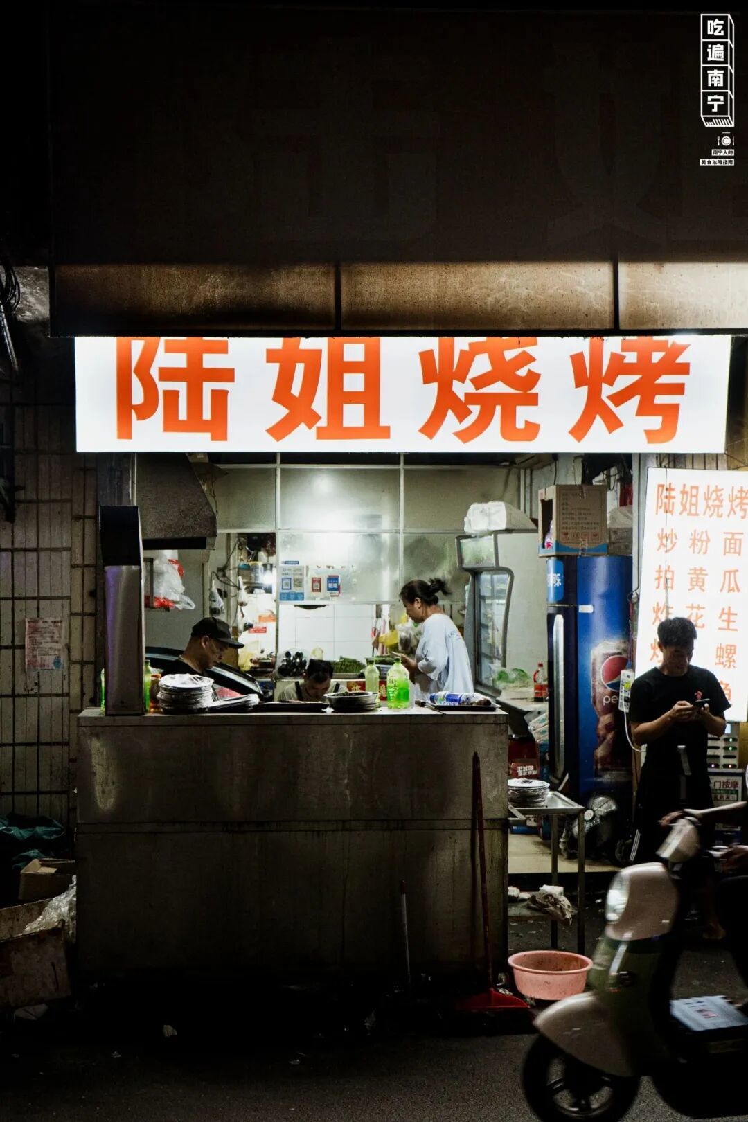 真不愧是，西乡塘烧烤“三剑客”！