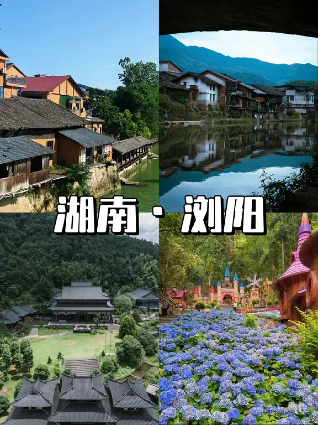 春节穷游‼️4大宝藏冷门目的地推荐🙌🏻