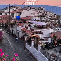 🇲🇽环球第33国｜旅居墨西哥24天花多少钱？