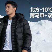 羽绒服里少穿才暖？3个科学依据+实测，颠覆冬季穿搭认知！