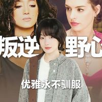 【BettySays】优雅永不驯服！猎豹才是适配女人的动物🔥
