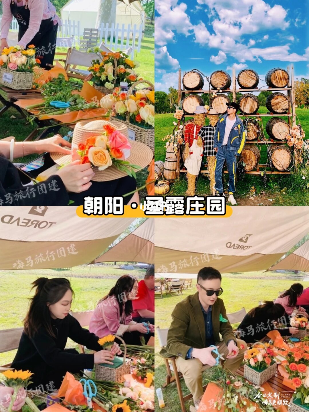 北京露营地图|私藏9个宝藏团建露营地⛺️