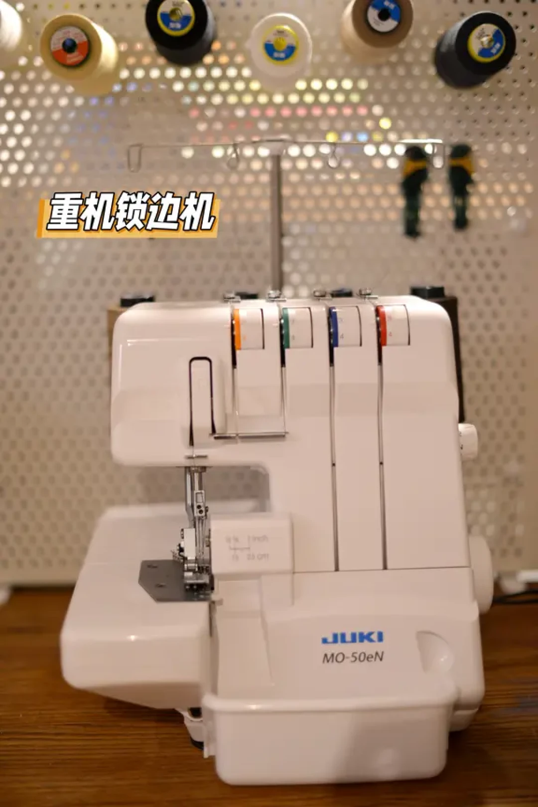 我的缝纫工具🧵新手必备|Lisa缝纫课第1课