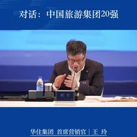 以品牌为引领，以效率为支撑，以用户为中心，推动整个行业从数量扩张到质量共赢的转型。
#中国旅游集团20强
#华住集团#华住会 #华住酒店集团 
#高质量发展
#精益增长
