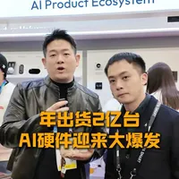 小公司也能做爆款AI产品，CES专访涂鸦智能：你的行业经验就是最大的杠杆#人工智能#商业思维#认知#老板#创业