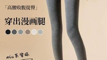 阪织屋这条加绒连裤袜！承包我整个冬天的体面✨