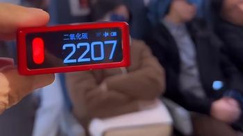 高铁一坐就困？原来是二氧化碳浓度过高，实测超国标一倍
