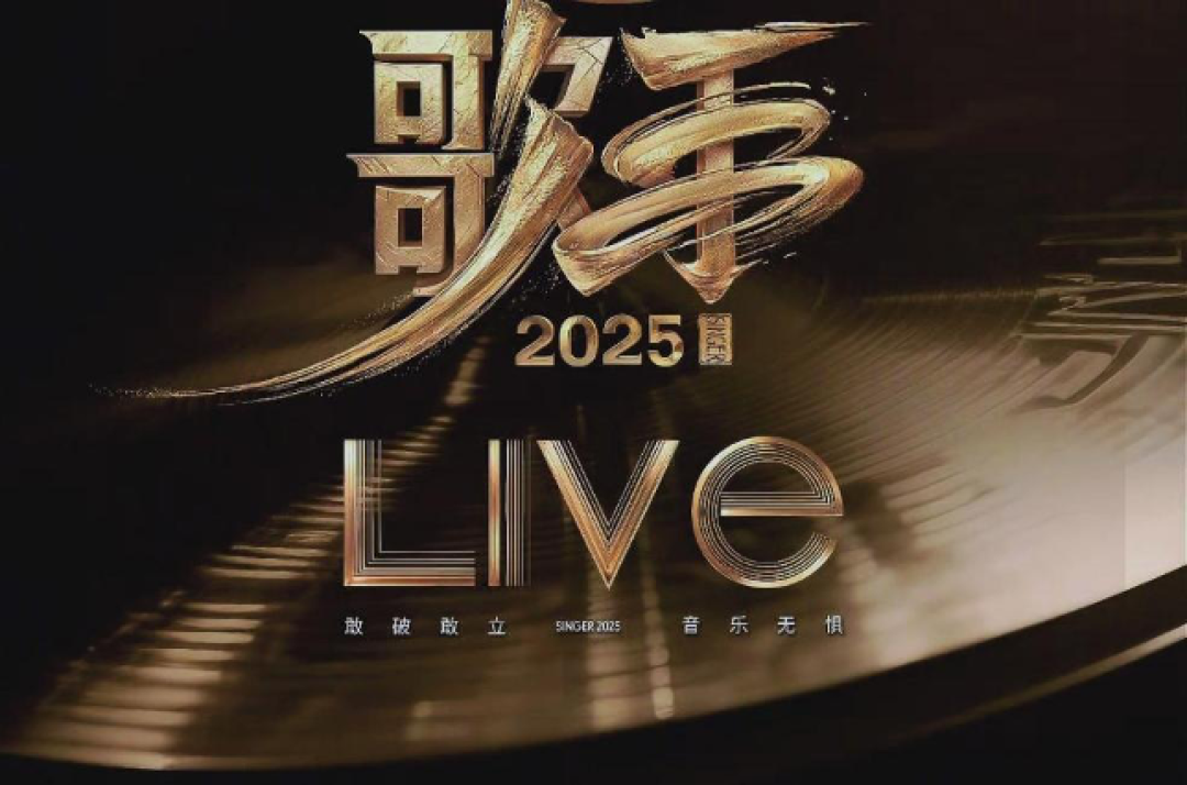年度盘点 |“跨屏联动,AI智造”:2025年电视综艺市场新风向