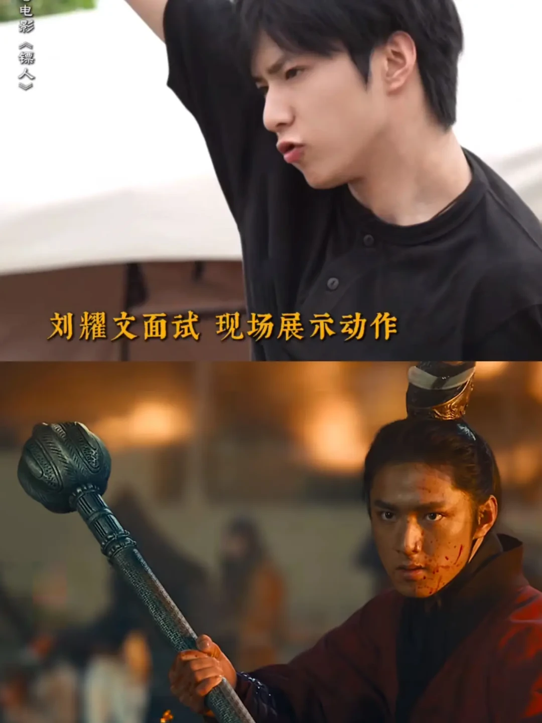 没人觉得《镖人》剧组很可怕吗...