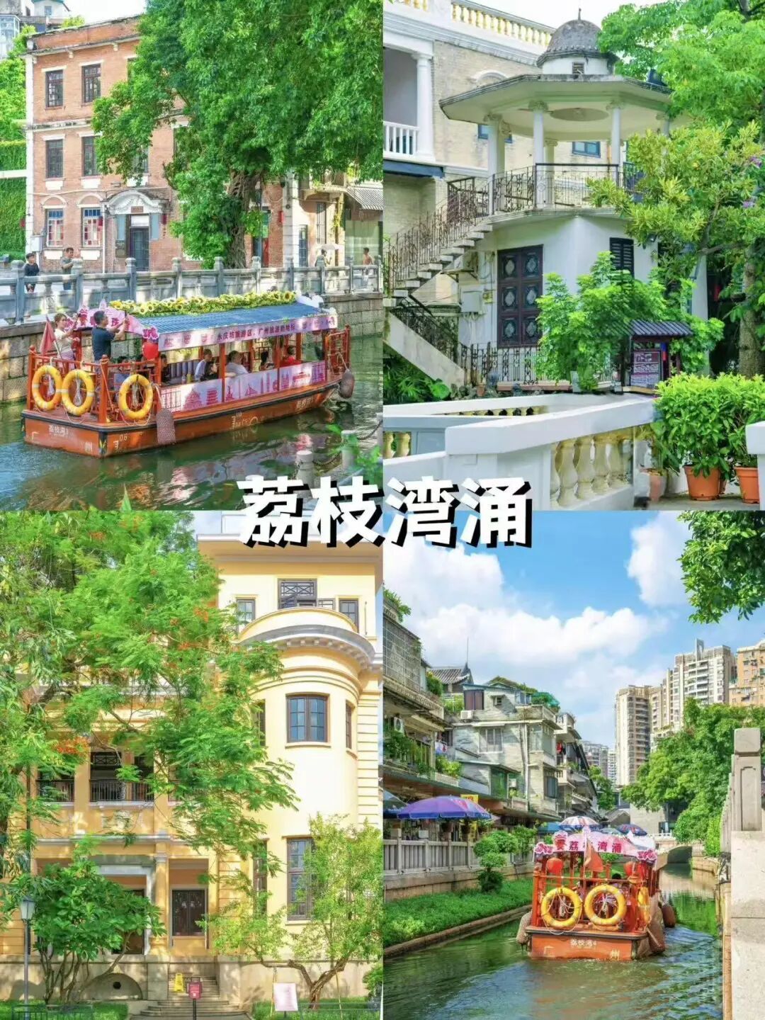 假日遛娃!广州老西关一日Citywalk(附路线攻略)