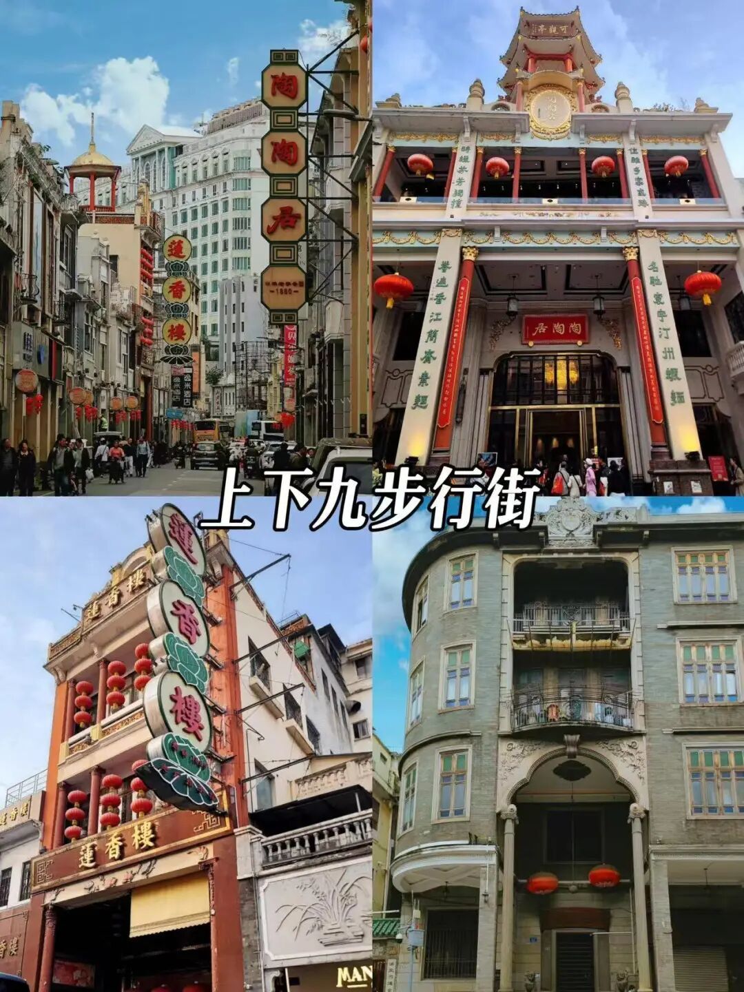 假日遛娃!广州老西关一日Citywalk(附路线攻略)