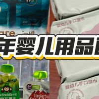 新年囤娃用品｜一站式备齐，省心迎新春