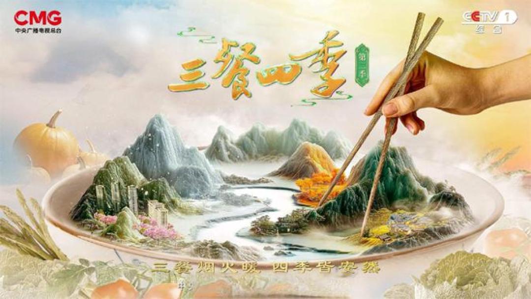 年度盘点 |“跨屏联动,AI智造”:2025年电视综艺市场新风向