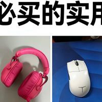 CS2有哪些必买的实用配件？看看这篇新手选购指南