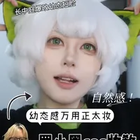长中庭也想出小男孩！罗小黑cos妆思路分享