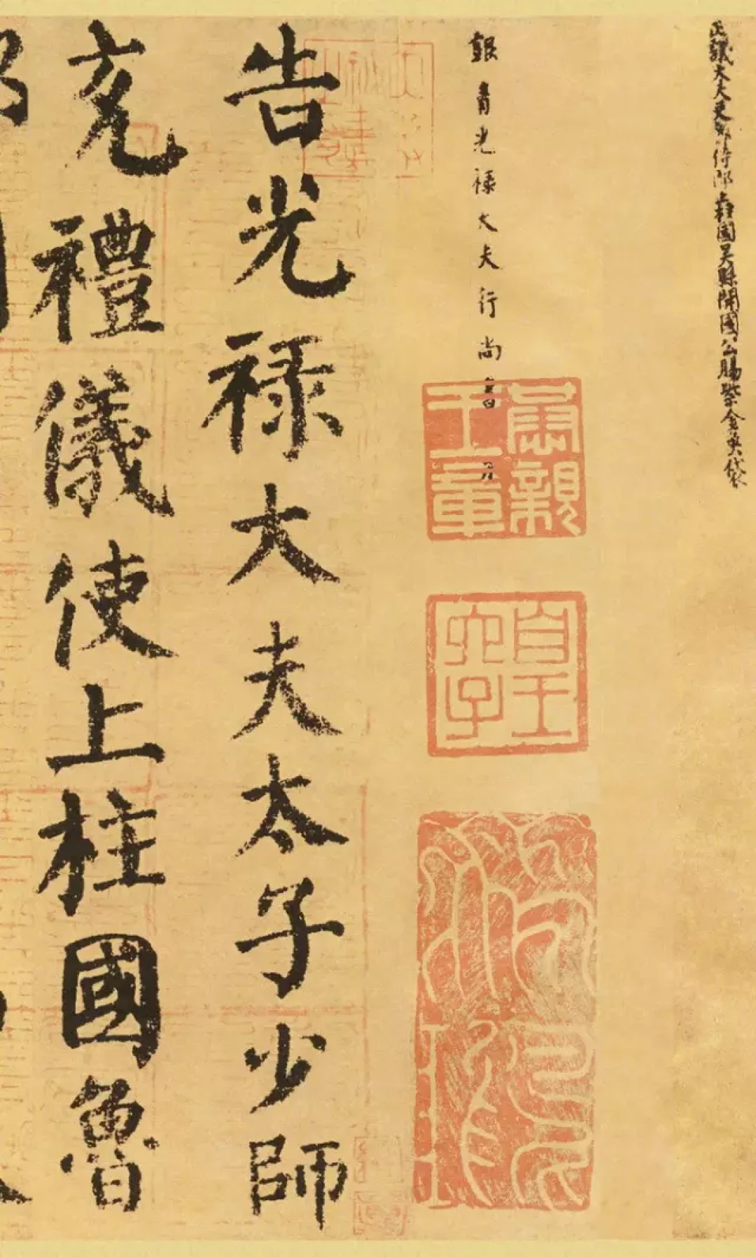 【学颜】颜真卿教你如何把楷书写出变化