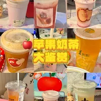 重新定义an apple a day🍎苹果奶茶果茶测评