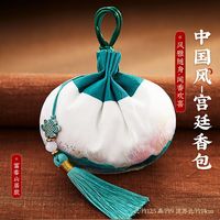 老派福州｜福州非遗手作艾草香囊