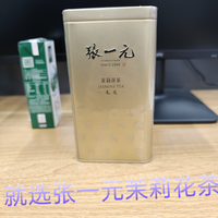 79元入手的张一元特级茉莉花茶,送礼拿得出手吗?