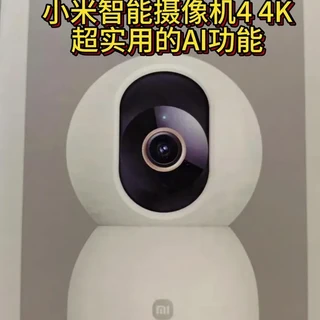 超实用的AI功能，分享小米室内摄像头使用体验。#小米监控 @小米监控官方直播间 #小米监控云台4 #小米智能摄像机4